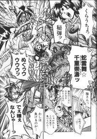 [Ataka Atsushi] Victory Wave 2