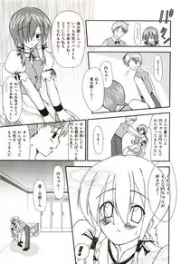 [Shiira Sara] Oishii Sisters
