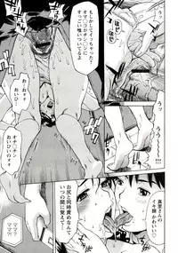 [Makibe Kataru] Innyuu Mazo Oyako
