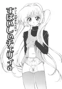 [Yasui Hirosato] Honto wa Suki Nanda+