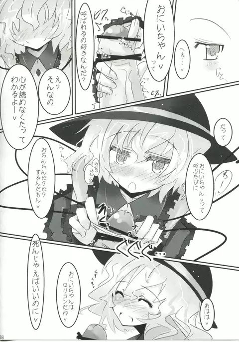 koishichanto koishitai！