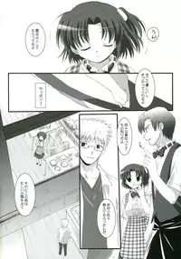 (C71) [Asanoya (Kamata Hisashi)] Ai iro Tenshi.