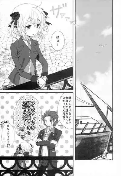 (Tales Link 2) [K-TORACAT (Toraneko)] Believing (Tales of Xillia)