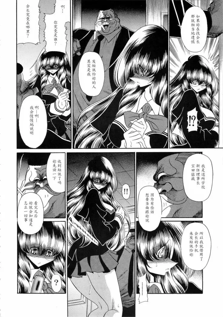 Reigoku Seitokai 2