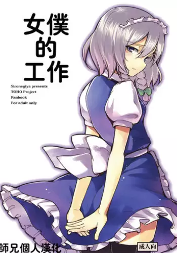 (Kouroumu 8) [Shironegiya (miya9)] NTR crisis (Touhou Project) [English] [CGrascal]