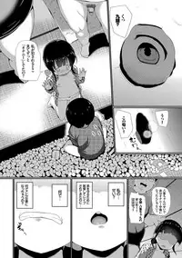 [INAGO] Nakanai mon! [Digital]