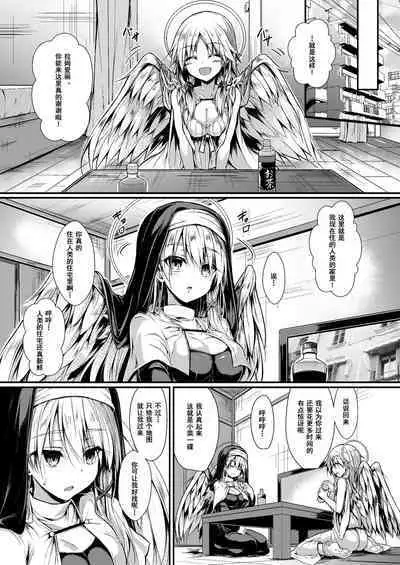 Futari de Issho ni Tsukurimashou 2