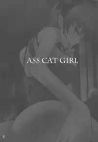 (Kouroumu 10) [Sagittarius (Shown)] ASS CAT GIRL (Touhou Project)