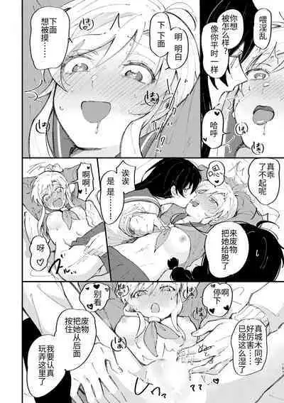3P Yuri Ecchi Anthology