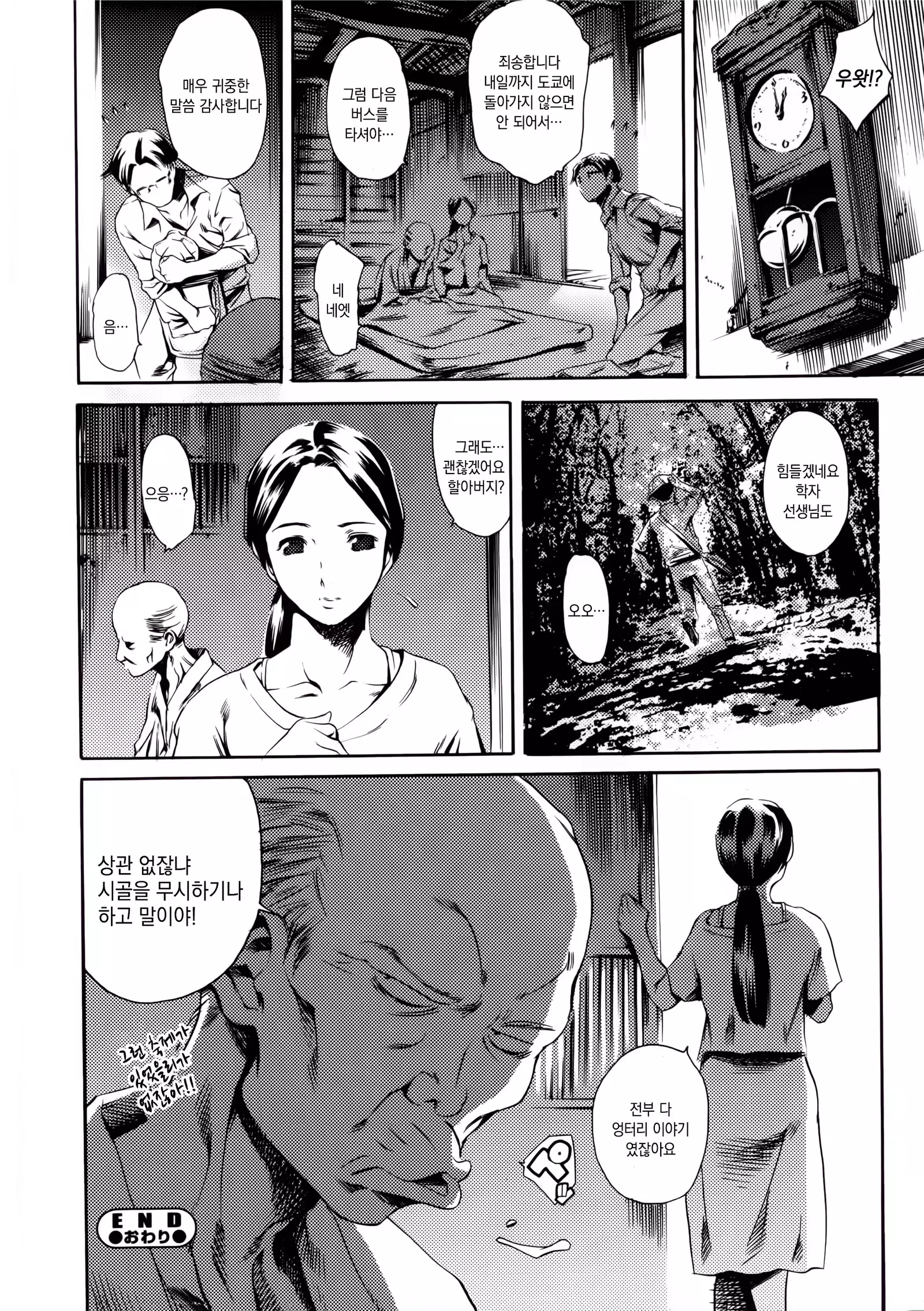 OMA-JYU