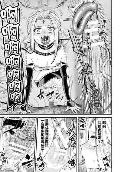 エルフの賢者は小さな魔獣の巣穴へと消ゆ