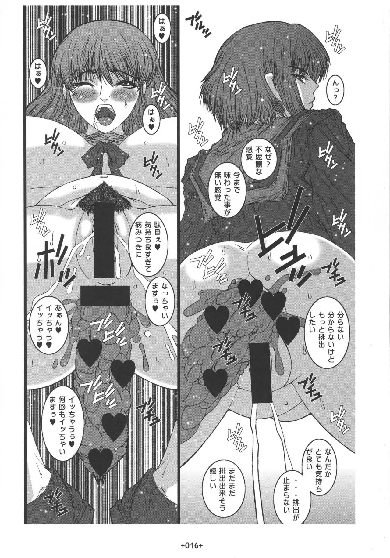 Kiteretsu