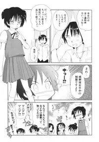 [Mutsuki Tsutomu] Momoiro Peanuts Vol. 1