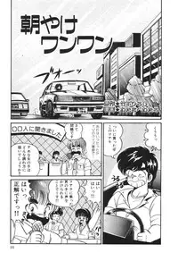 [Watanabe Wataru] Dokkin Minako Sensei! 2