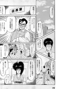 [Amamiya Jun] Puttsun Make Love Vol.3
