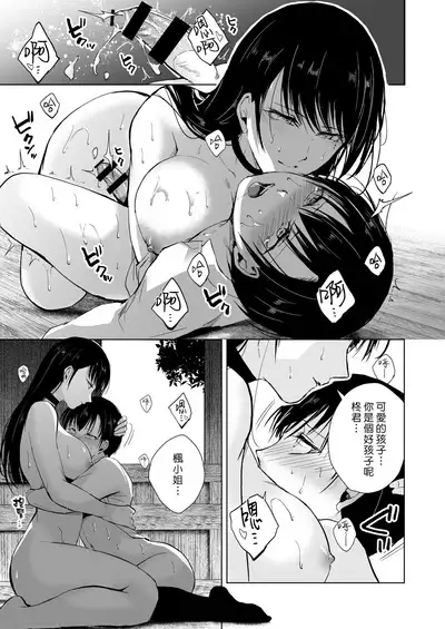 Kaede-san to Kura no Naka | 和楓小姐在倉庫裡