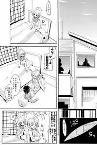 Men's Young Special Ikazuchi Vol 08