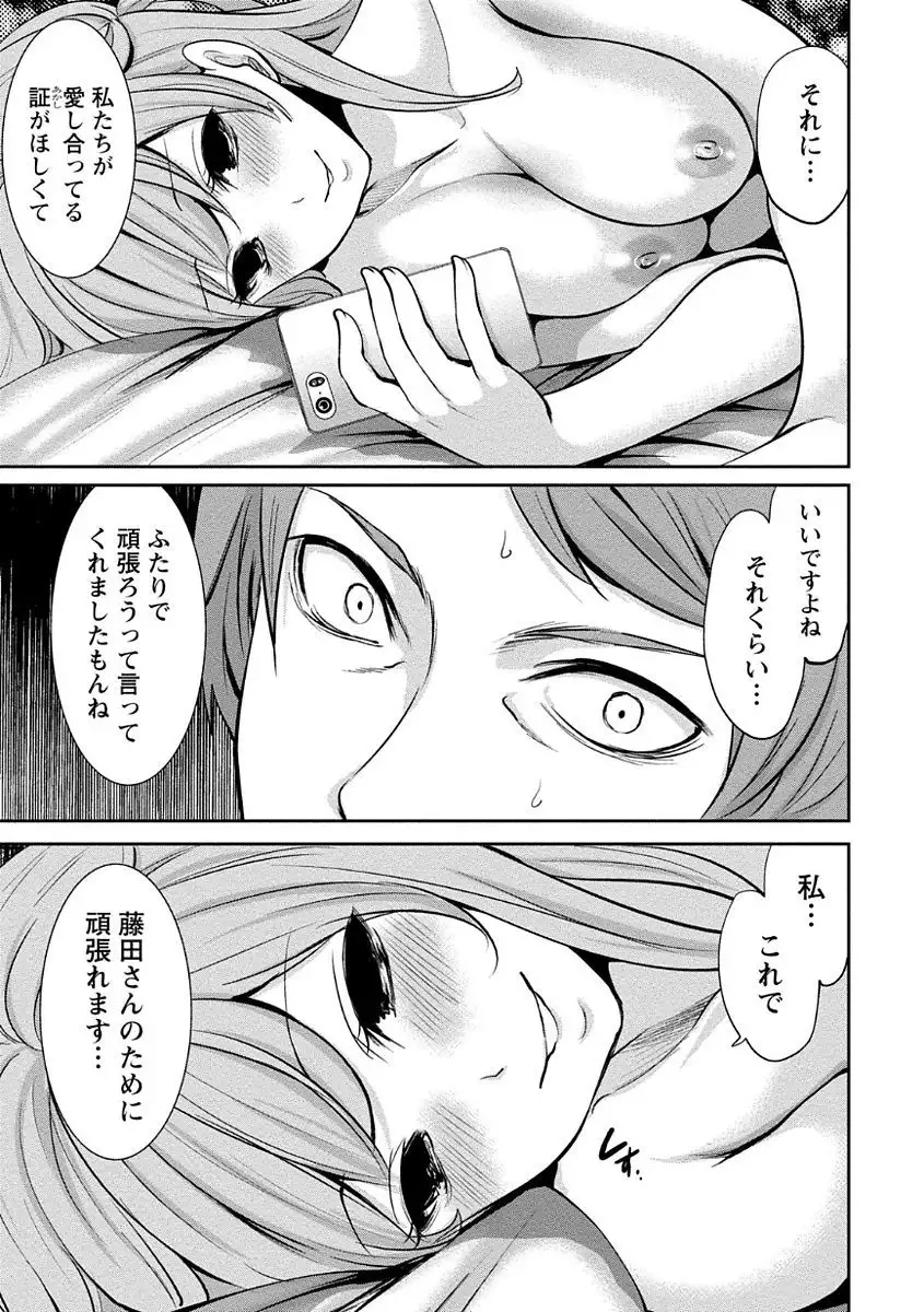 Pen to Kanojo to Amai Wana Vol. 1