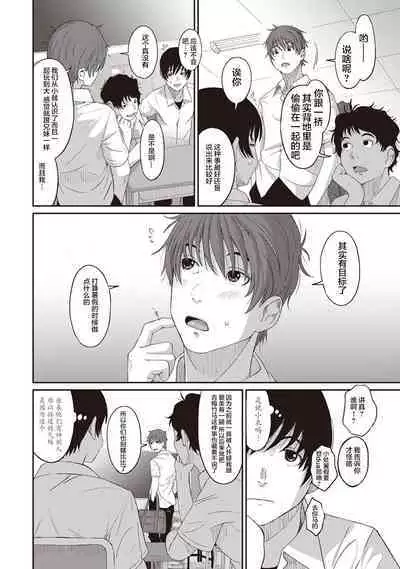 Rarefure Ch. 1-9