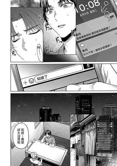 Junboku Kyuuji ga Otoko o Shittara. | 纯朴棒球男孩尝到男人滋味以后 Ch. 1-5