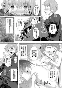 Himitsu no Shounen-dan