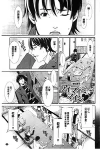 [Syuuen] Ao no Yokubou [Chinese]