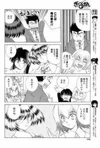 COMIC Men's Young 2008-08