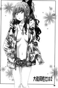 [MARUTA] Shoujo wa Irozuku Yuri ni Koi o Suru | 少女們色慾的百合之戀進行中 [Chinese]
