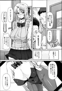 [RED-RUM] FLESH OF A PEACH Ch. 1-8