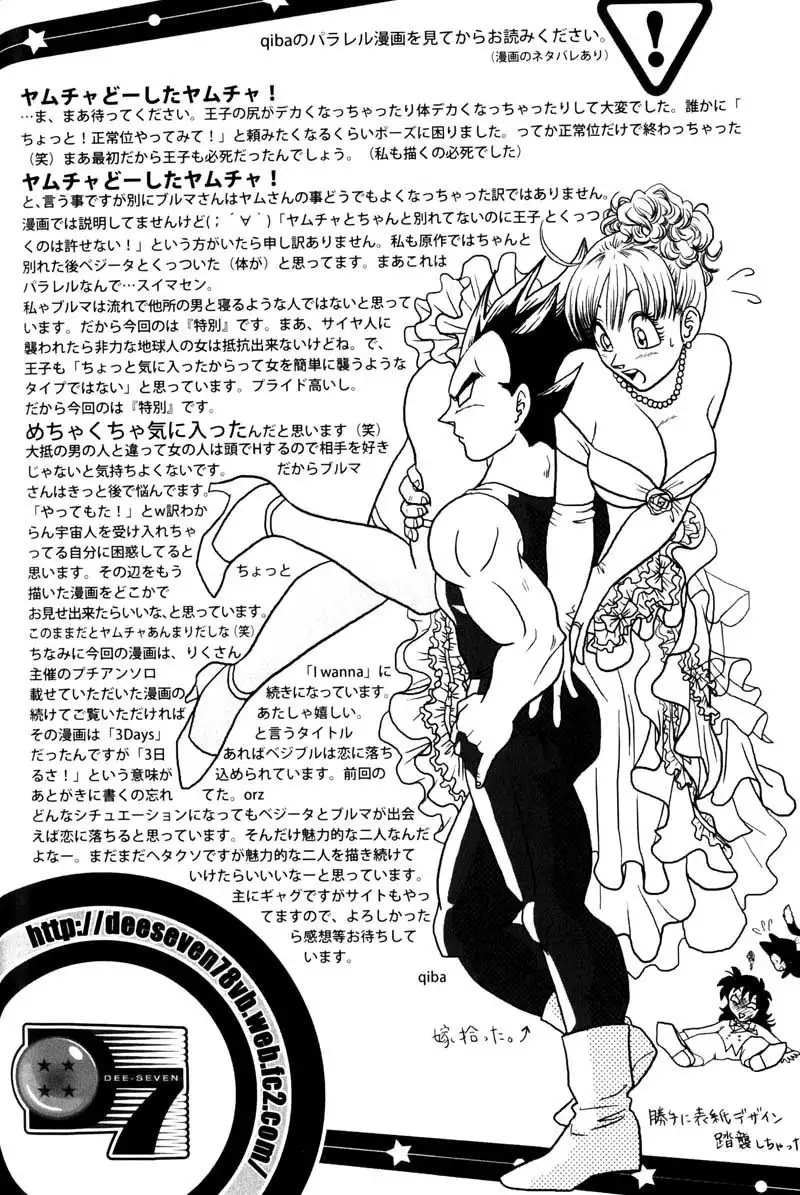 Vegeta Attacks