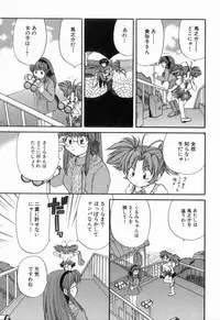 [Hirose Miho] Tadaima manshitsu chuu 2
