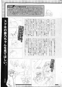 Bishoujo Teki Kaikatsu Ryoku vol 14