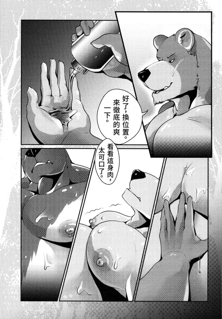 熊汁Bear Juice