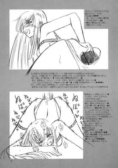 Fiance Tsuushin 2006 - Fuyu no Gou