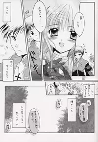 (CR34) [Hisuitei (Izumi Tsubasu)] Egao no Mukou de (Ragnarok Online)