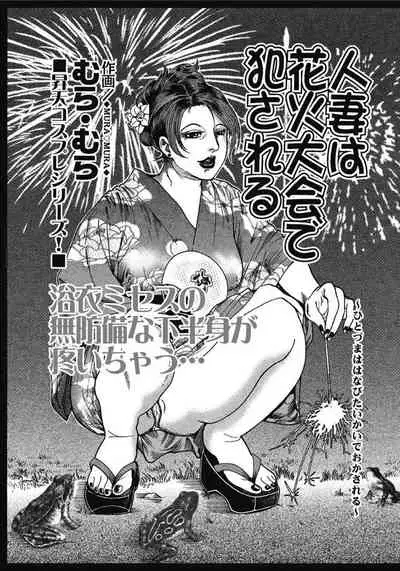 Oiroke Hitozuma Yariyari Nikki