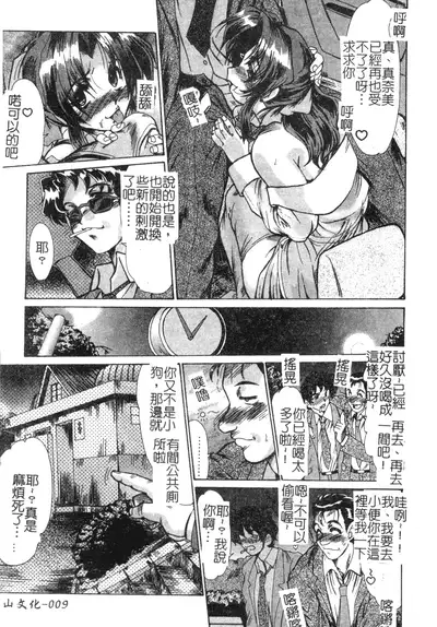 Injo Densetsu