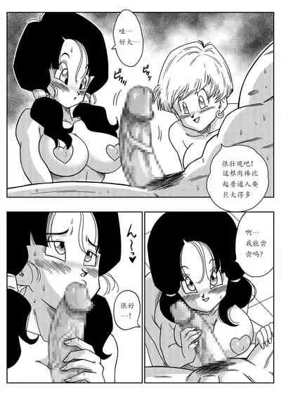LOVE TRIANGLE Z PART 2 - Takusan Ecchi Shichaou!