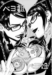 (C77) [Dorepooru (Leopard)] Leopard Bon 15 (Bayonetta)