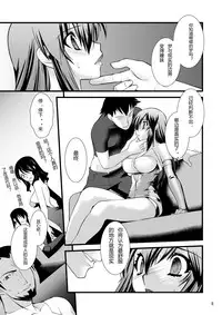 (C80) [Ruu Kikaku (Ruuen Rouga)] FARFALLA Due [Chinese] [lvlvbubu个人汉化]