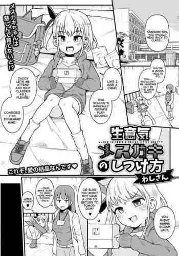 Namaiki Mesugaki Choukyou Nisshi Ch. 2