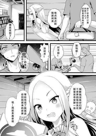 Isekai Bishokuka Erena
