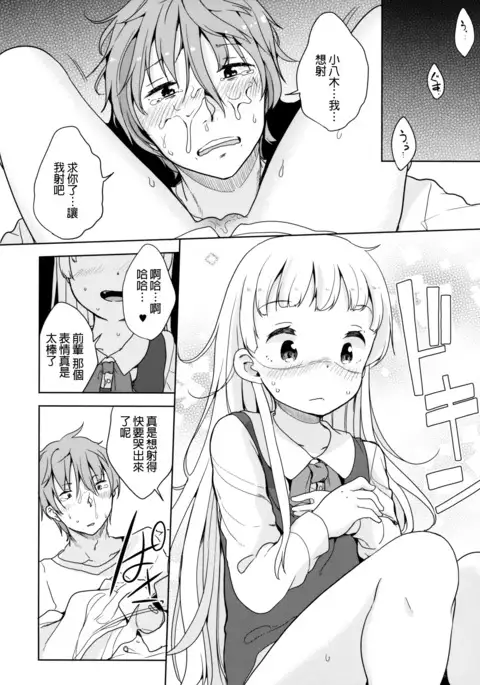 Koyagi-san to Ookami-kun