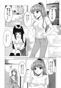 [Tachibana Atsushi] Chijoku no Onna