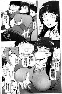 [Miito Shido] Dosukebe Appli [Chinese]