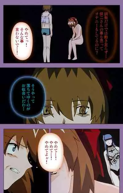 Shimai-ijiri kanzenhan