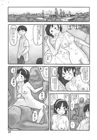 [Awatake] Kyoutei Ryouiki