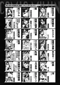 COMIC MUJIN 2008-06