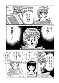 [Captain Scarlet] Stallion 2