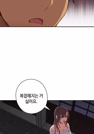H Campus Ch.0-26